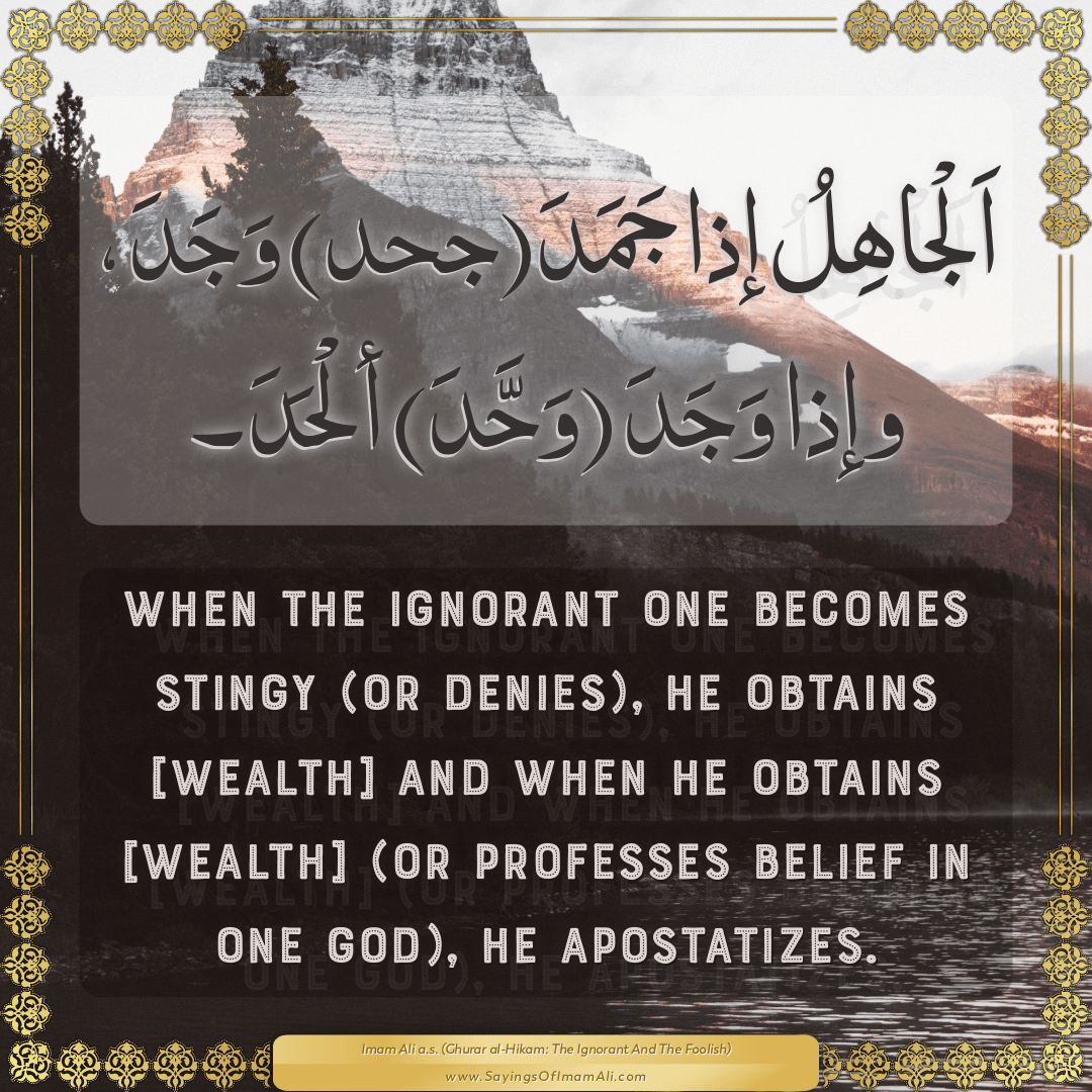 When the ignorant one becomes stingy (or denies), he obtains [wealth] and...